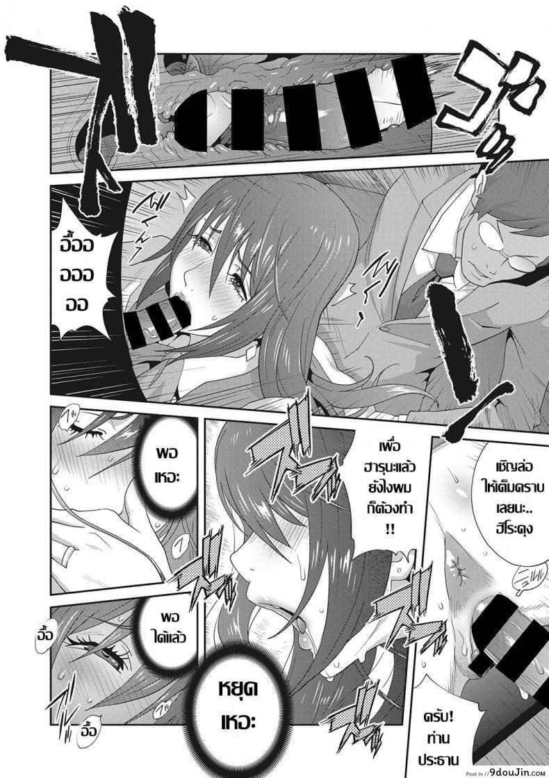 อ่านโดจิน เรื่องราวคาวสวาทของผมกับพี่สะใภ้ [Kotoyoshi Yumisu] ภาค 4