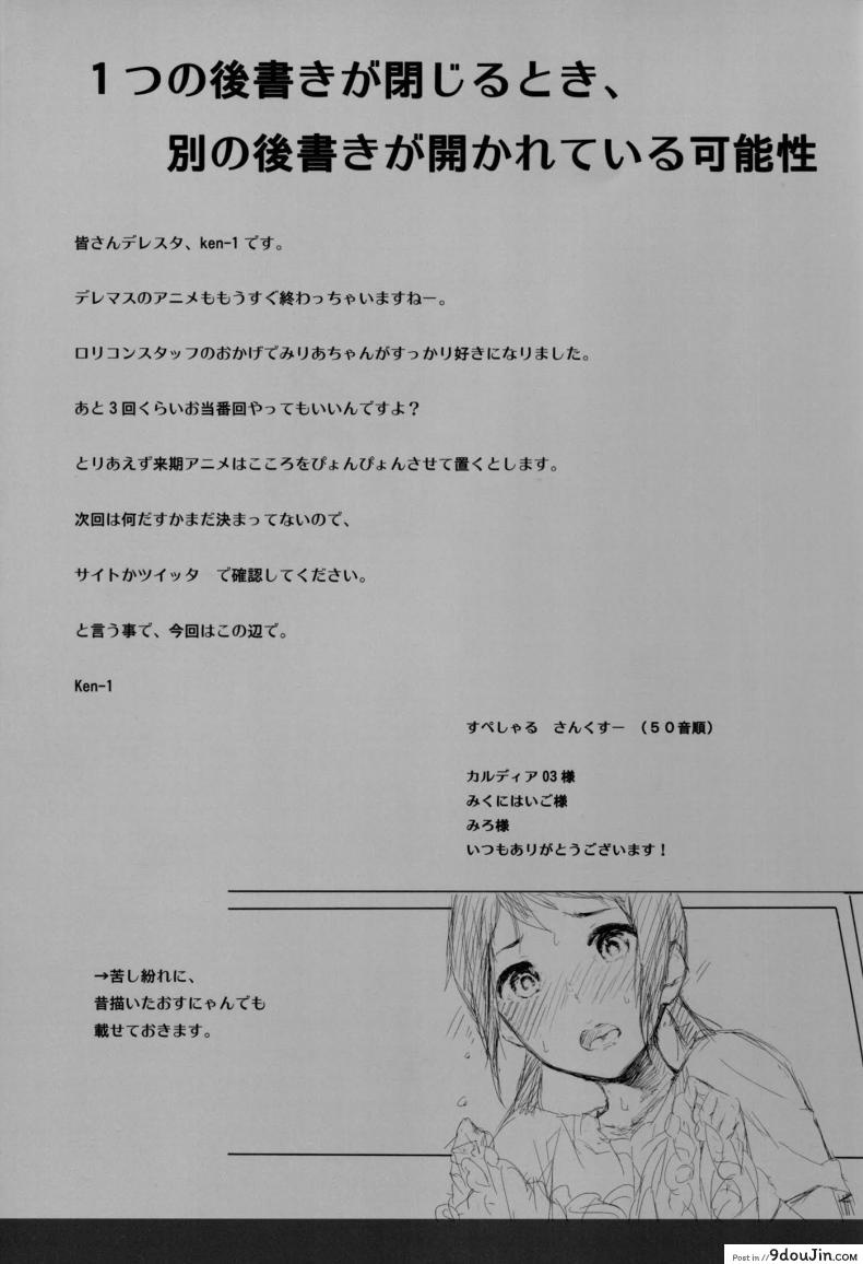 อ่านโดจิน โดนซะแล้วชิบุยะริน (Tora Matsuri 2015) [Cior (ken-1)] Shibunama (THE [email protected] Cinderella Girls) ภาค 2