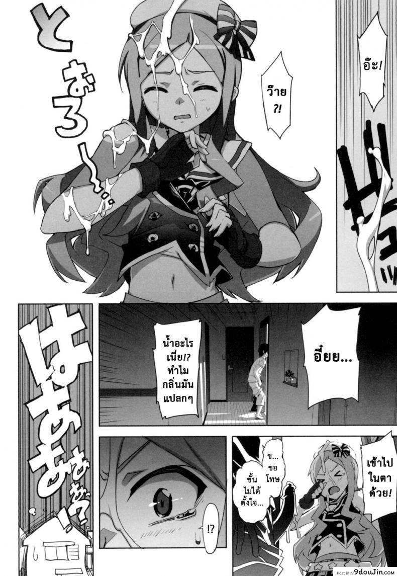 อ่านโดจิน เรื่องลับของติวเตอร์ [Ohtomo Takuji] Katekano ภาค 0