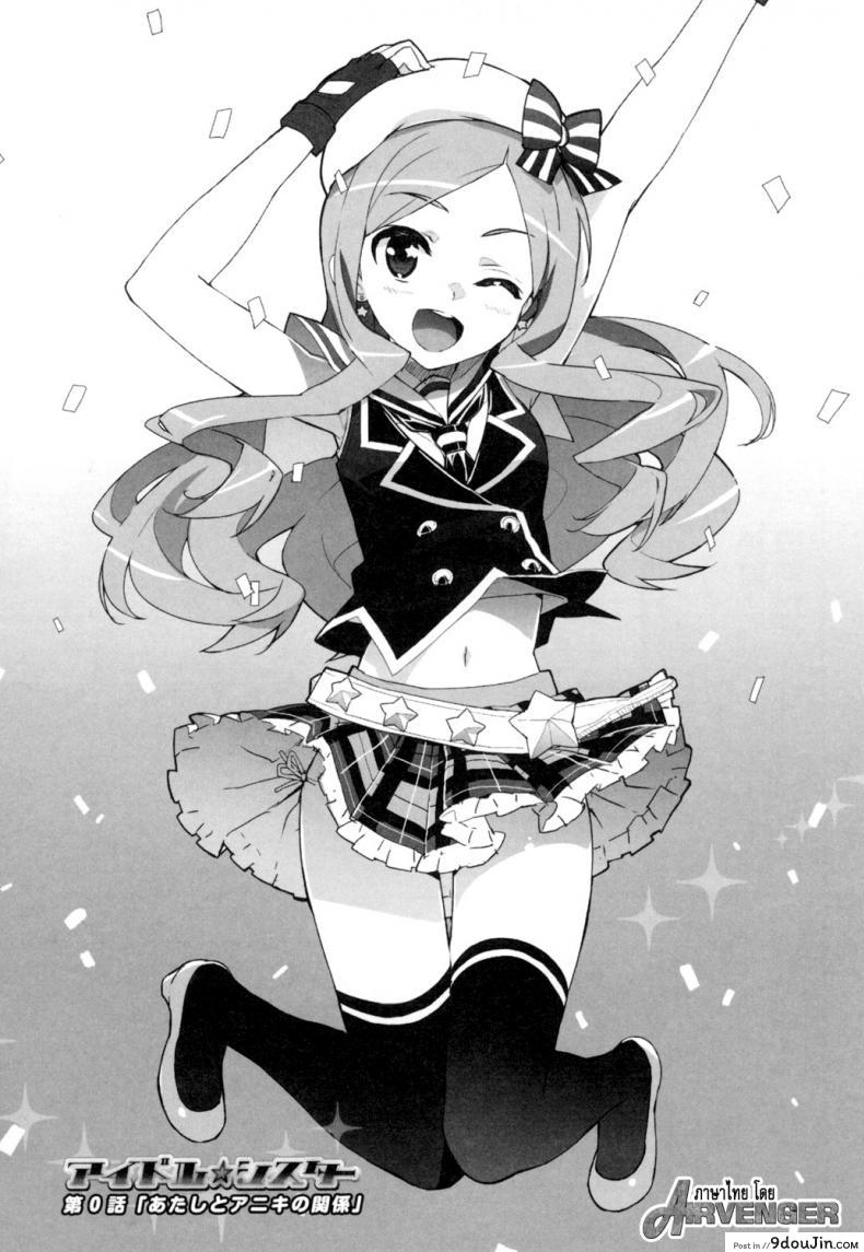 อ่านโดจิน เรื่องลับของติวเตอร์ [Ohtomo Takuji] Katekano ภาค 0