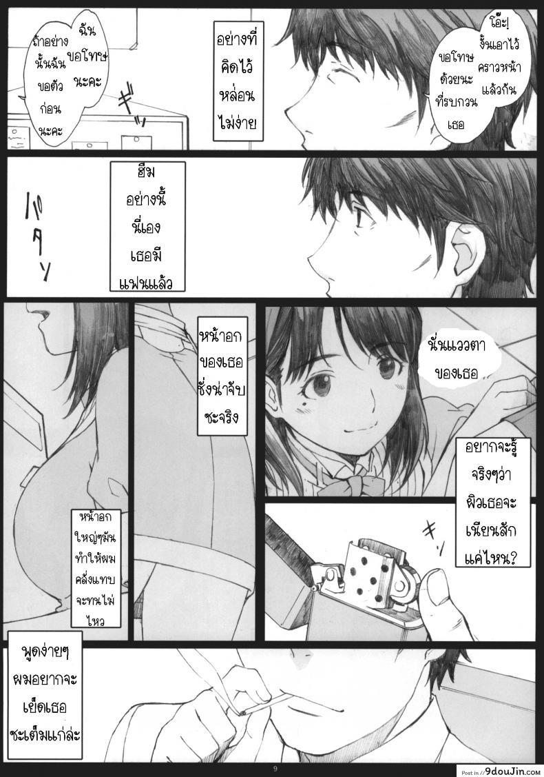 อ่านโดจิน โดนเด้งมา หลอกสาวต่อ Negative Love [Kansai Orange (Arai Kei)] Negative Love ภาค 1