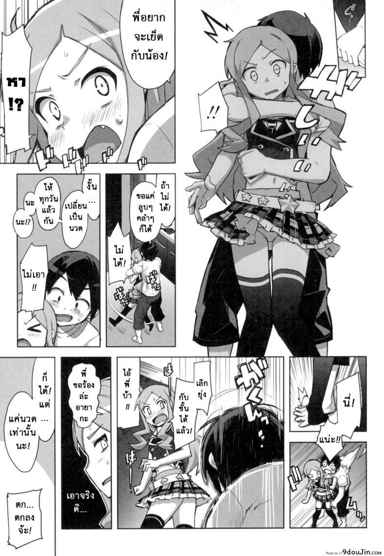 อ่านโดจิน เรื่องลับของติวเตอร์ [Ohtomo Takuji] Katekano ภาค 0