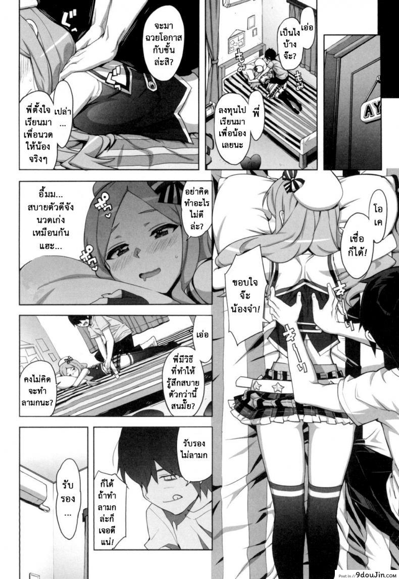 อ่านโดจิน เรื่องลับของติวเตอร์ [Ohtomo Takuji] Katekano ภาค 0