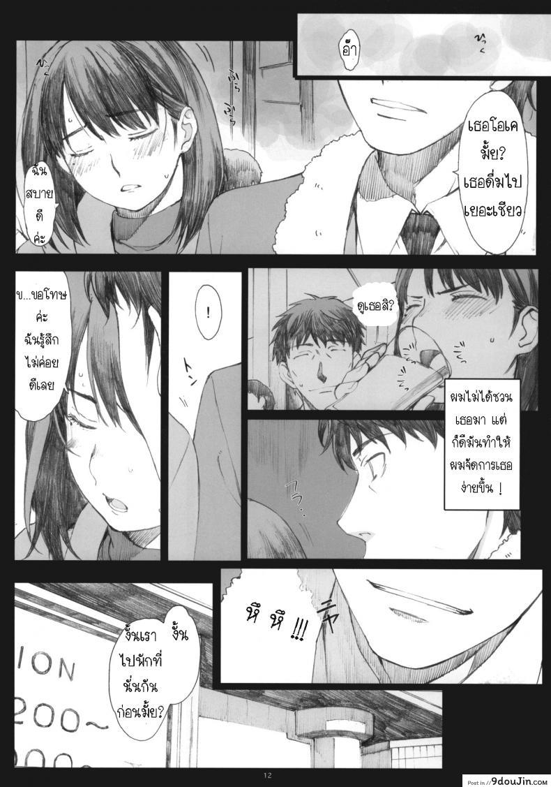 อ่านโดจิน โดนเด้งมา หลอกสาวต่อ Negative Love [Kansai Orange (Arai Kei)] Negative Love ภาค 1