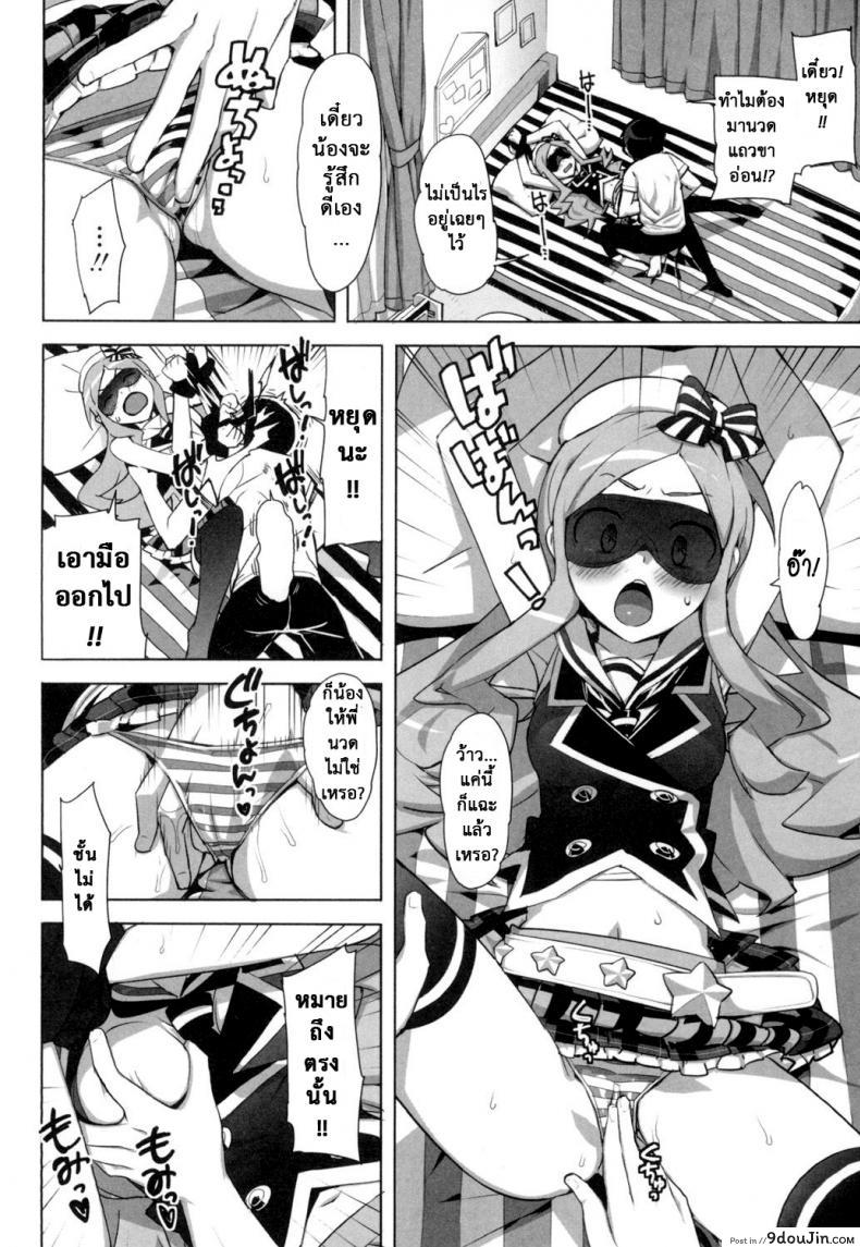 อ่านโดจิน เรื่องลับของติวเตอร์ [Ohtomo Takuji] Katekano ภาค 0