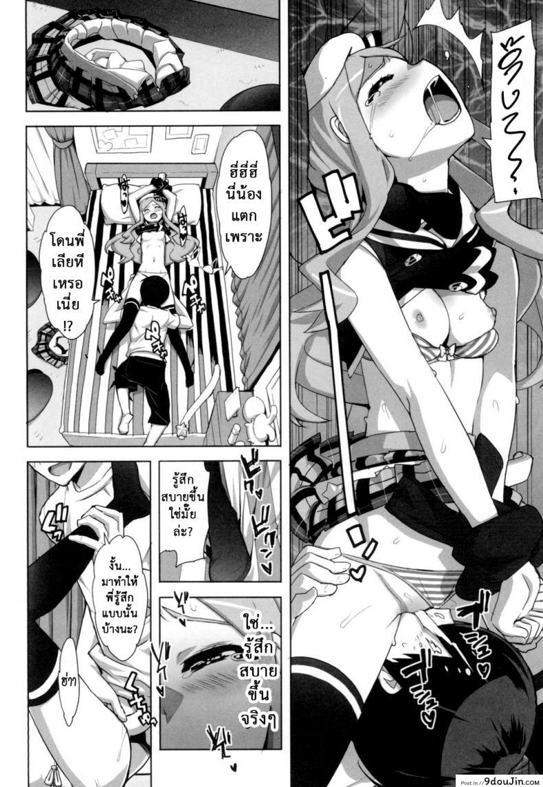 อ่านโดจิน เรื่องลับของติวเตอร์ [Ohtomo Takuji] Katekano ภาค 0