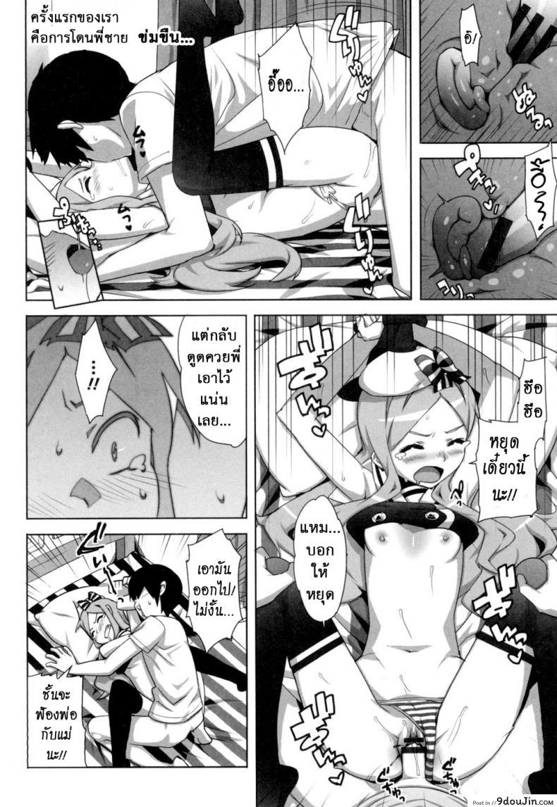 อ่านโดจิน เรื่องลับของติวเตอร์ [Ohtomo Takuji] Katekano ภาค 0