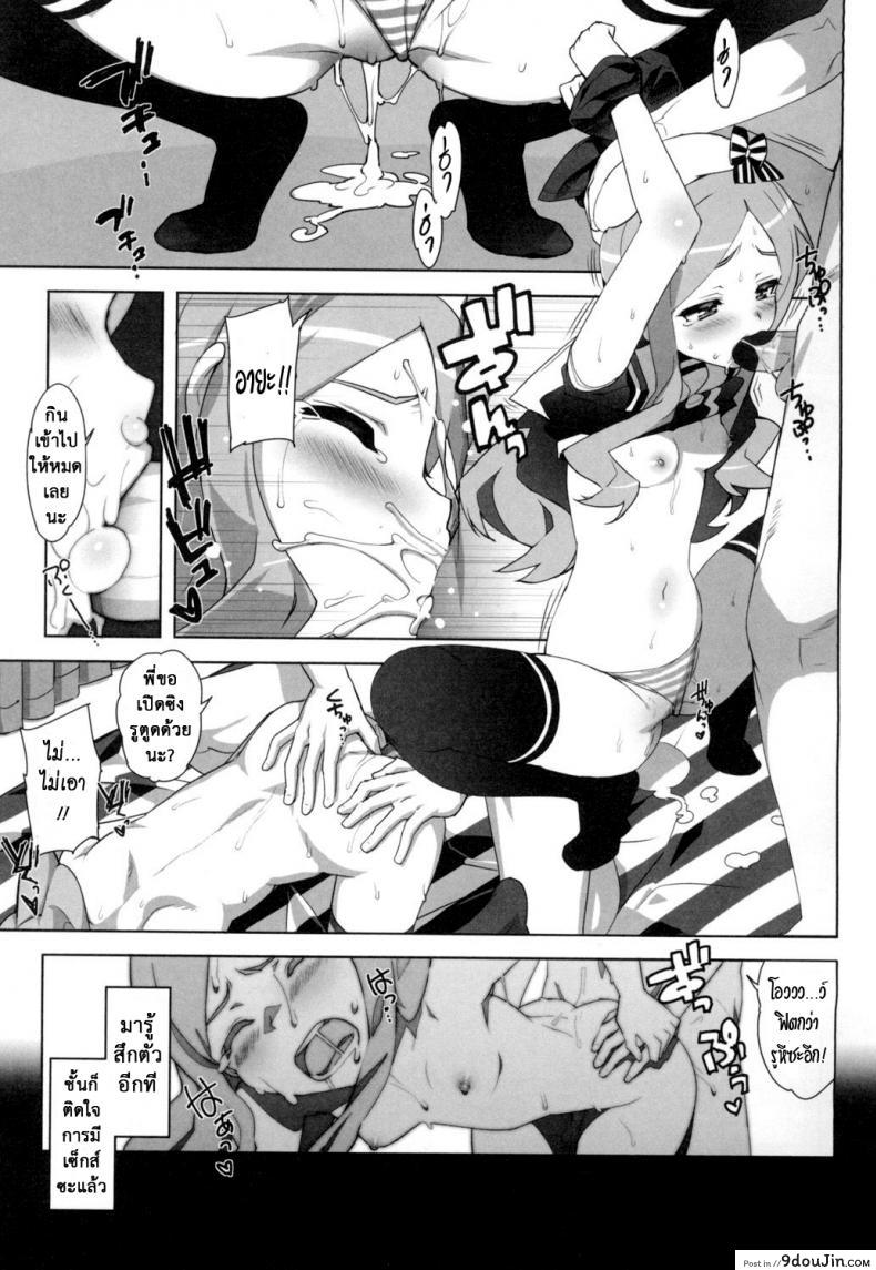 อ่านโดจิน เรื่องลับของติวเตอร์ [Ohtomo Takuji] Katekano ภาค 0