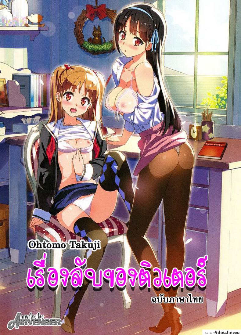 อ่านโดจิน เรื่องลับของติวเตอร์ [Ohtomo Takuji] Katekano ภาค 01