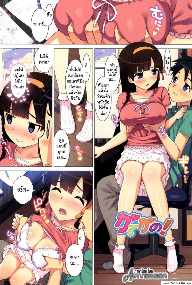 อ่านโดจิน เรื่องลับของติวเตอร์ [Ohtomo Takuji] Katekano ภาค 01