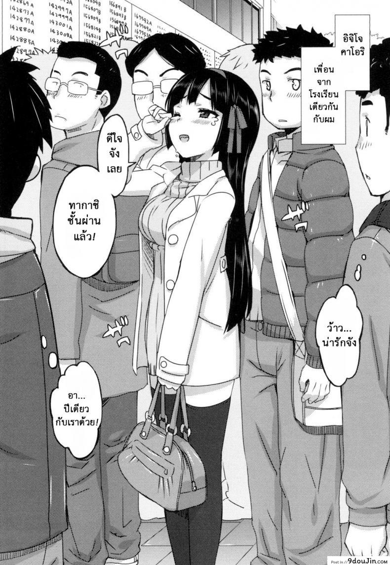 อ่านโดจิน เรื่องลับของติวเตอร์ [Ohtomo Takuji] Katekano ภาค 01