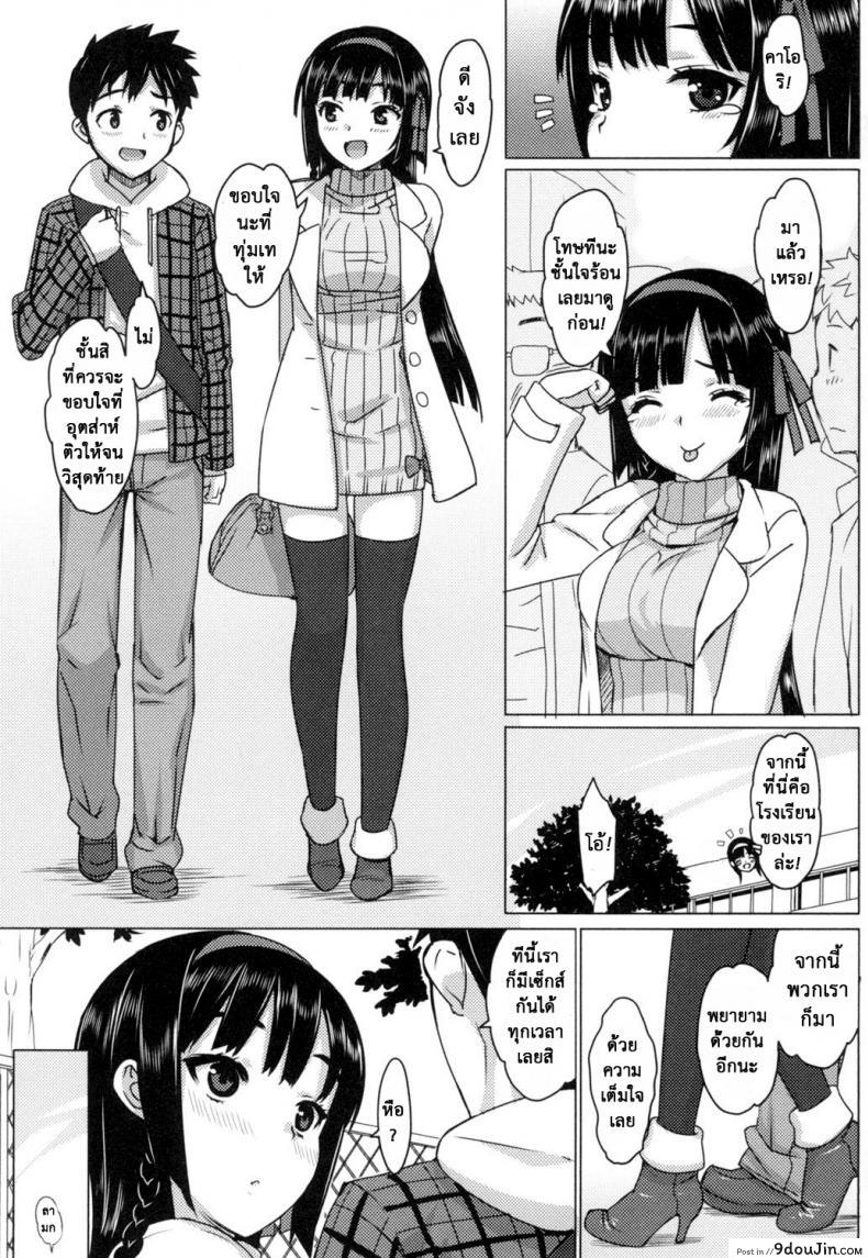 อ่านโดจิน เรื่องลับของติวเตอร์ [Ohtomo Takuji] Katekano ภาค 01