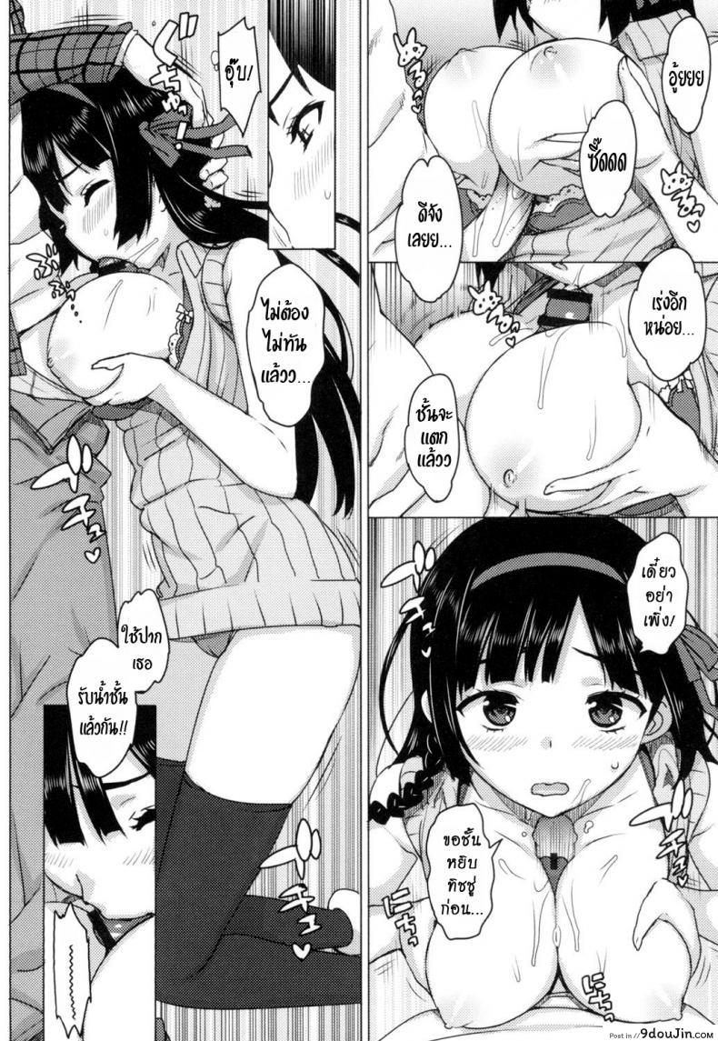 อ่านโดจิน เรื่องลับของติวเตอร์ [Ohtomo Takuji] Katekano ภาค 01