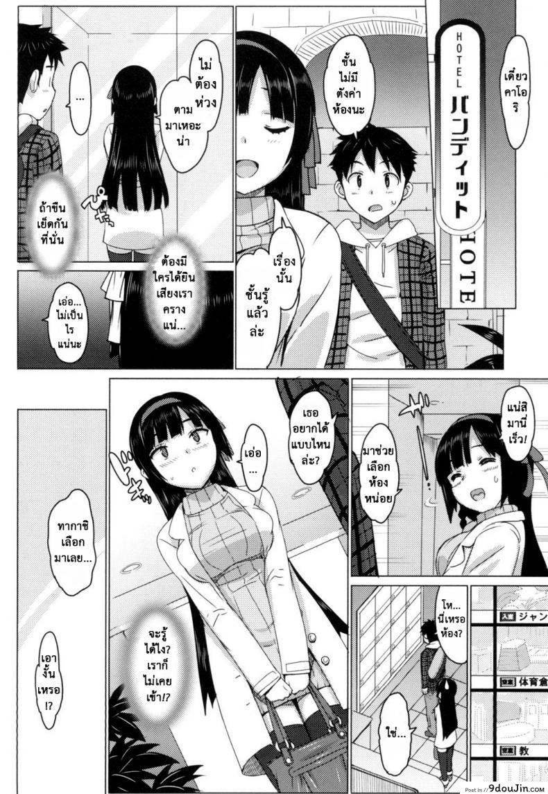 อ่านโดจิน เรื่องลับของติวเตอร์ [Ohtomo Takuji] Katekano ภาค 01