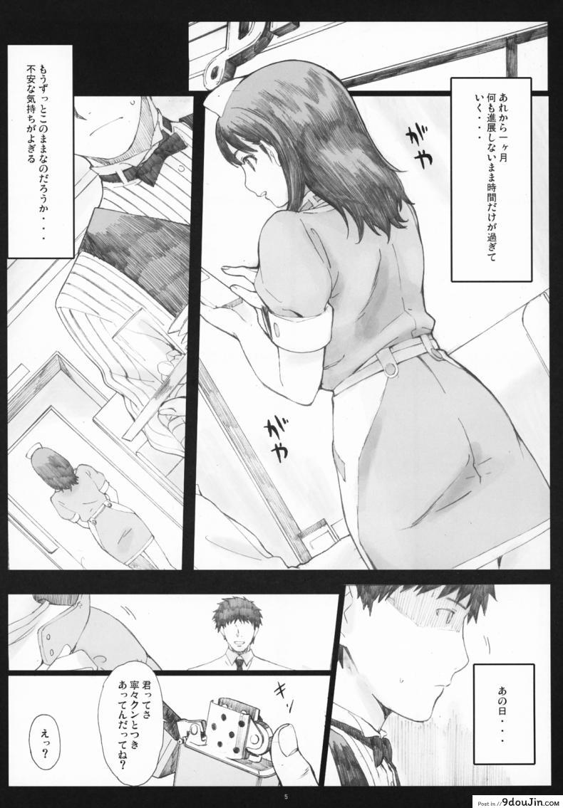 อ่านโดจิน โดนเด้งมา หลอกสาวต่อ Negative Love [Kansai Orange (Arai Kei)] Negative Love ภาค 2