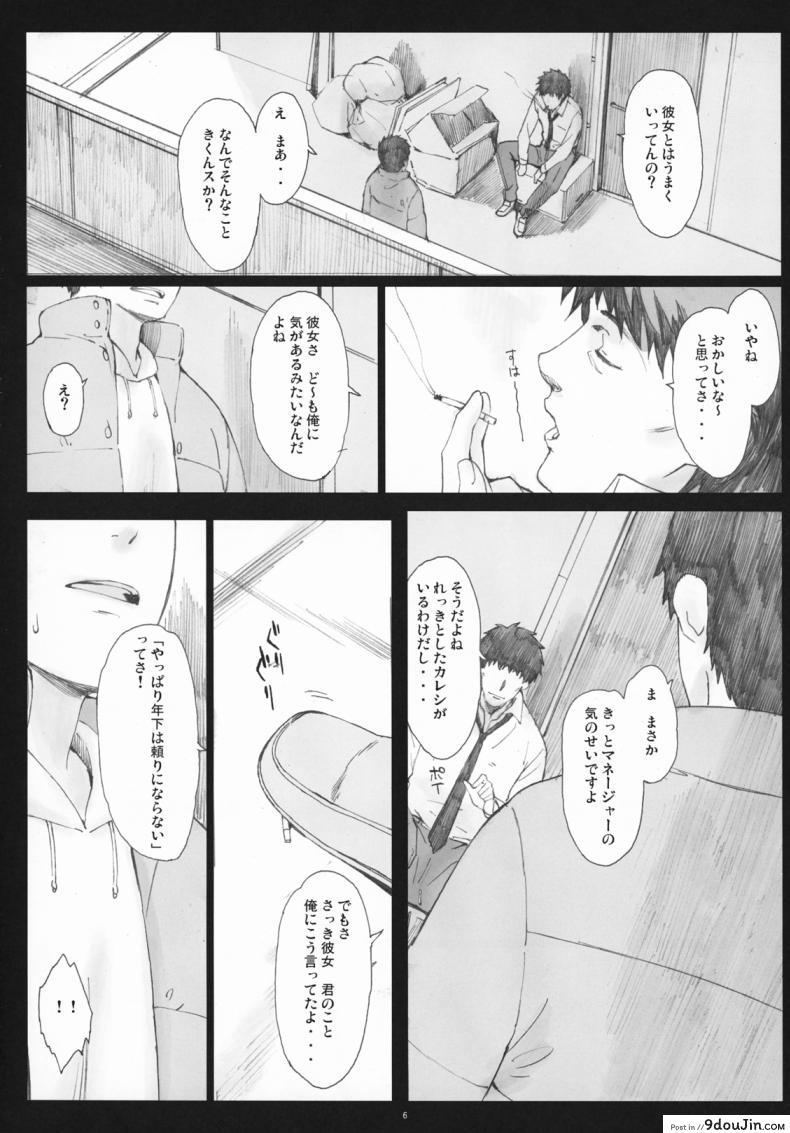 อ่านโดจิน โดนเด้งมา หลอกสาวต่อ Negative Love [Kansai Orange (Arai Kei)] Negative Love ภาค 2