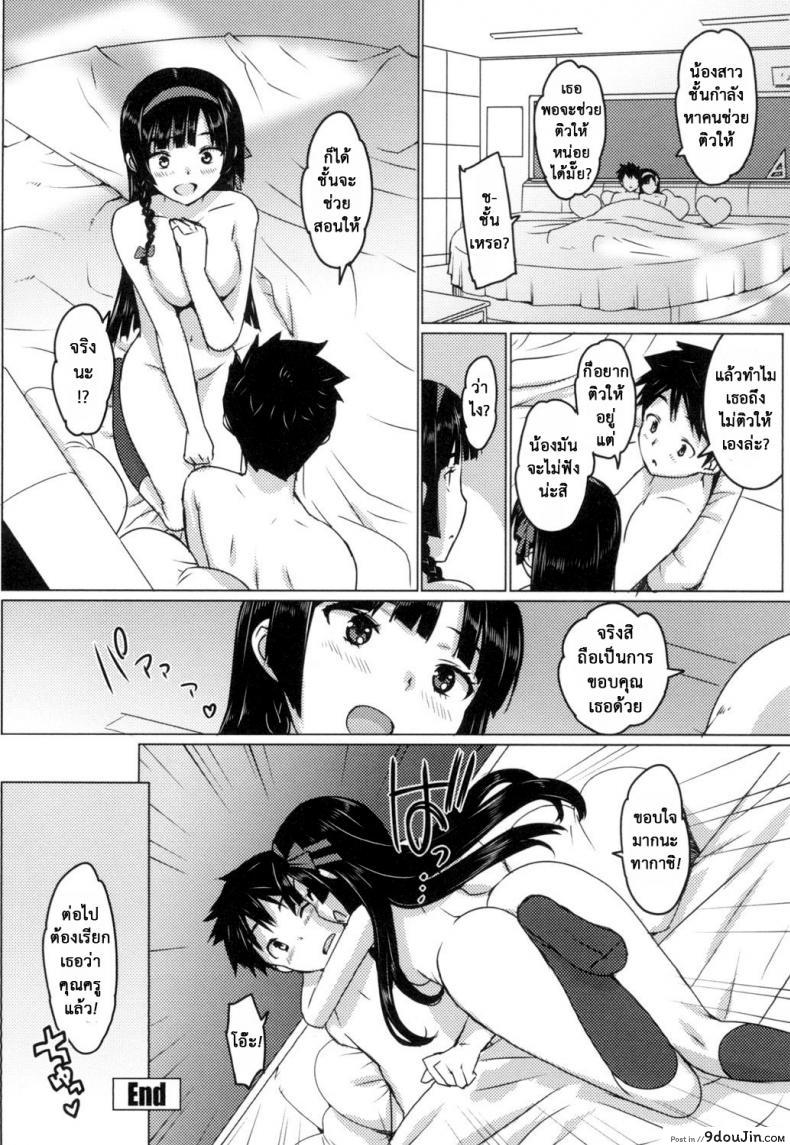 อ่านโดจิน เรื่องลับของติวเตอร์ [Ohtomo Takuji] Katekano ภาค 01