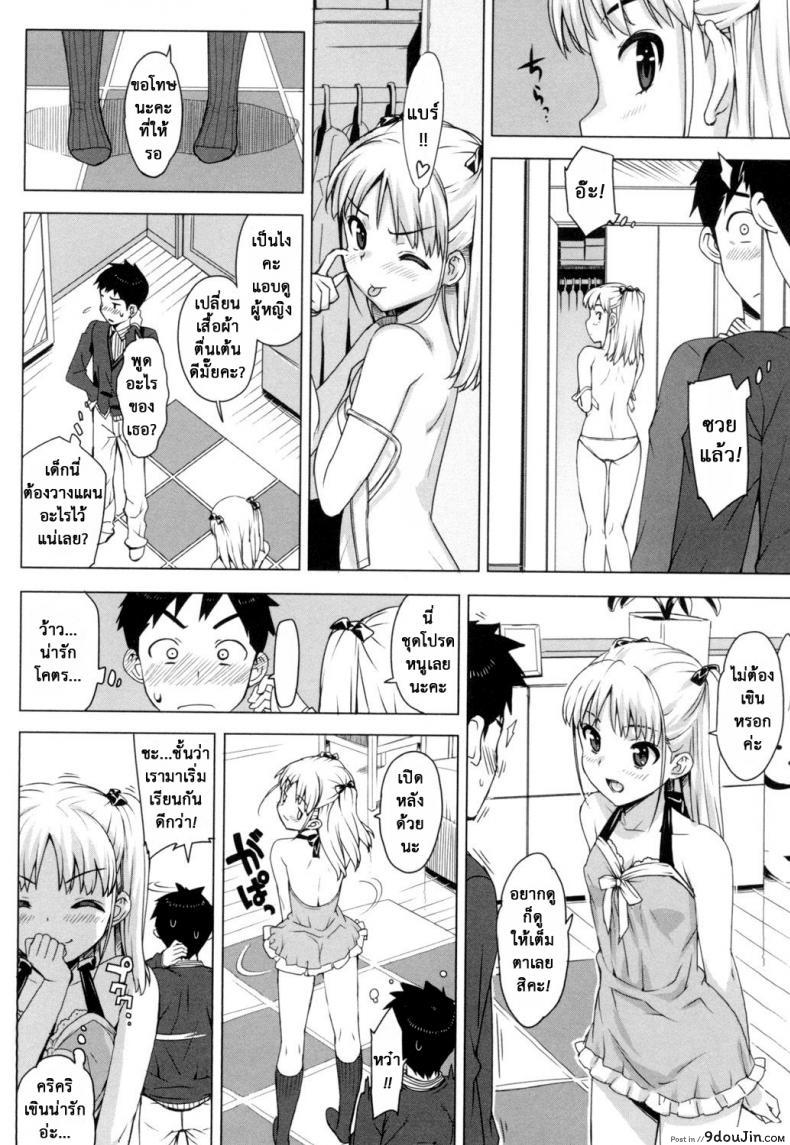 อ่านโดจิน เรื่องลับของติวเตอร์ [Ohtomo Takuji] Katekano ภาค 02