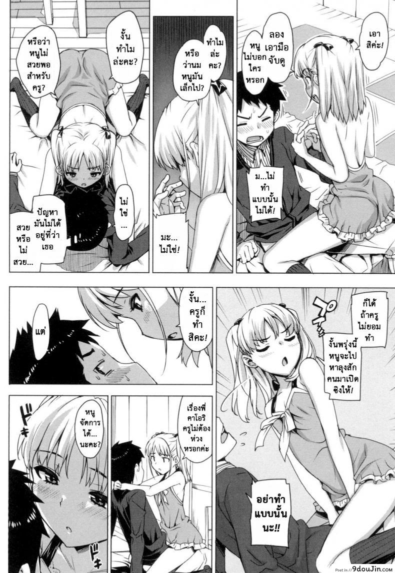 อ่านโดจิน เรื่องลับของติวเตอร์ [Ohtomo Takuji] Katekano ภาค 02