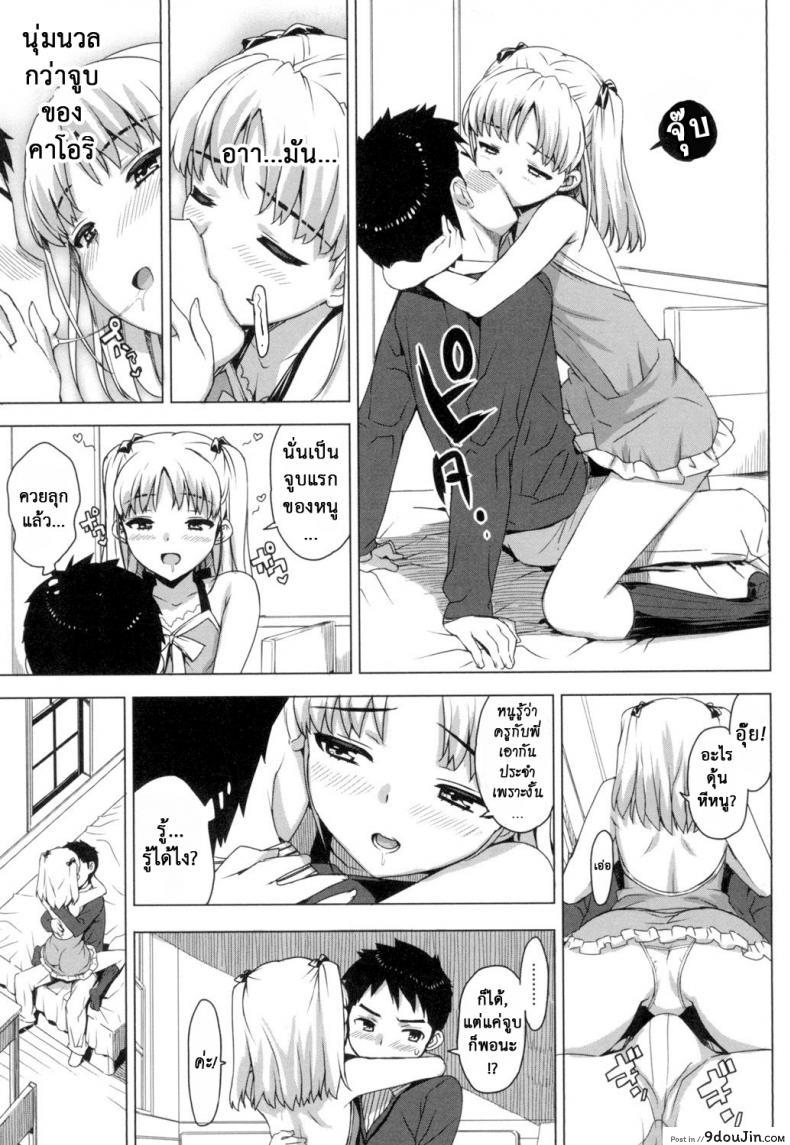 อ่านโดจิน เรื่องลับของติวเตอร์ [Ohtomo Takuji] Katekano ภาค 02