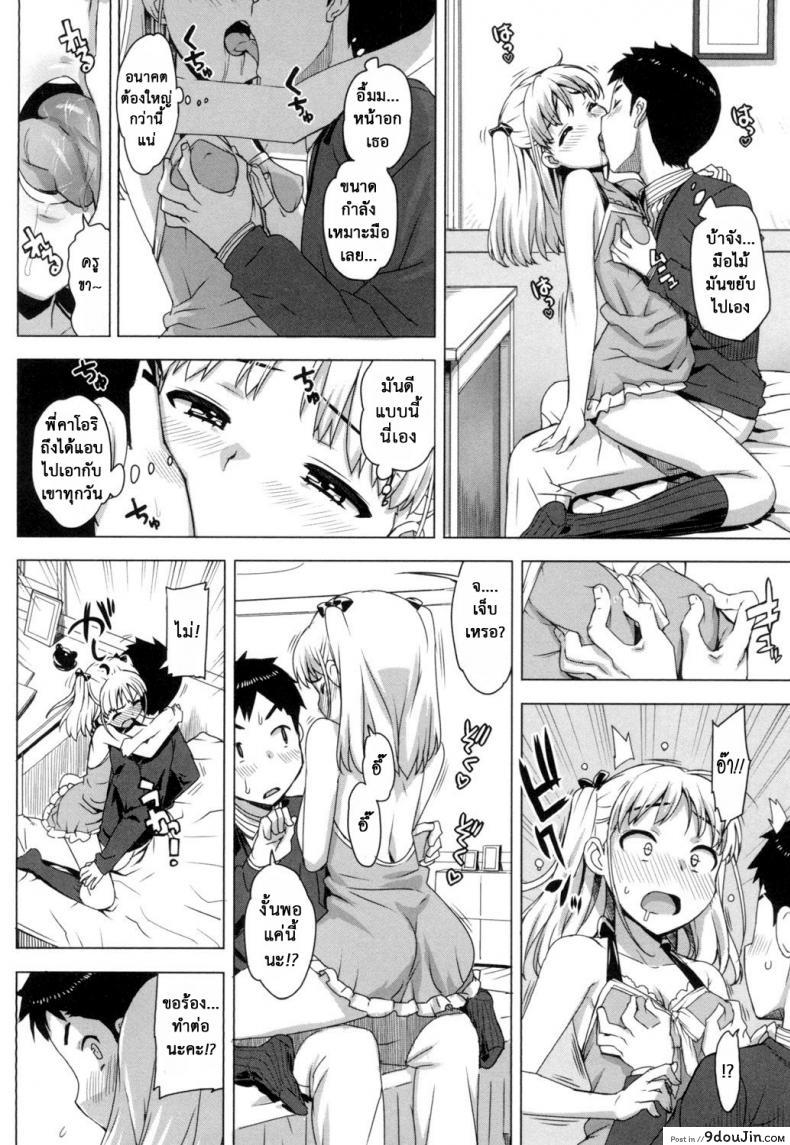 อ่านโดจิน เรื่องลับของติวเตอร์ [Ohtomo Takuji] Katekano ภาค 02