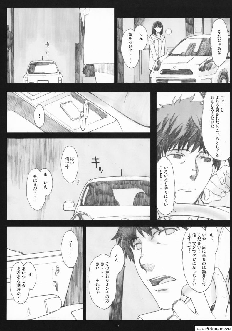 อ่านโดจิน โดนเด้งมา หลอกสาวต่อ Negative Love [Kansai Orange (Arai Kei)] Negative Love ภาค 2