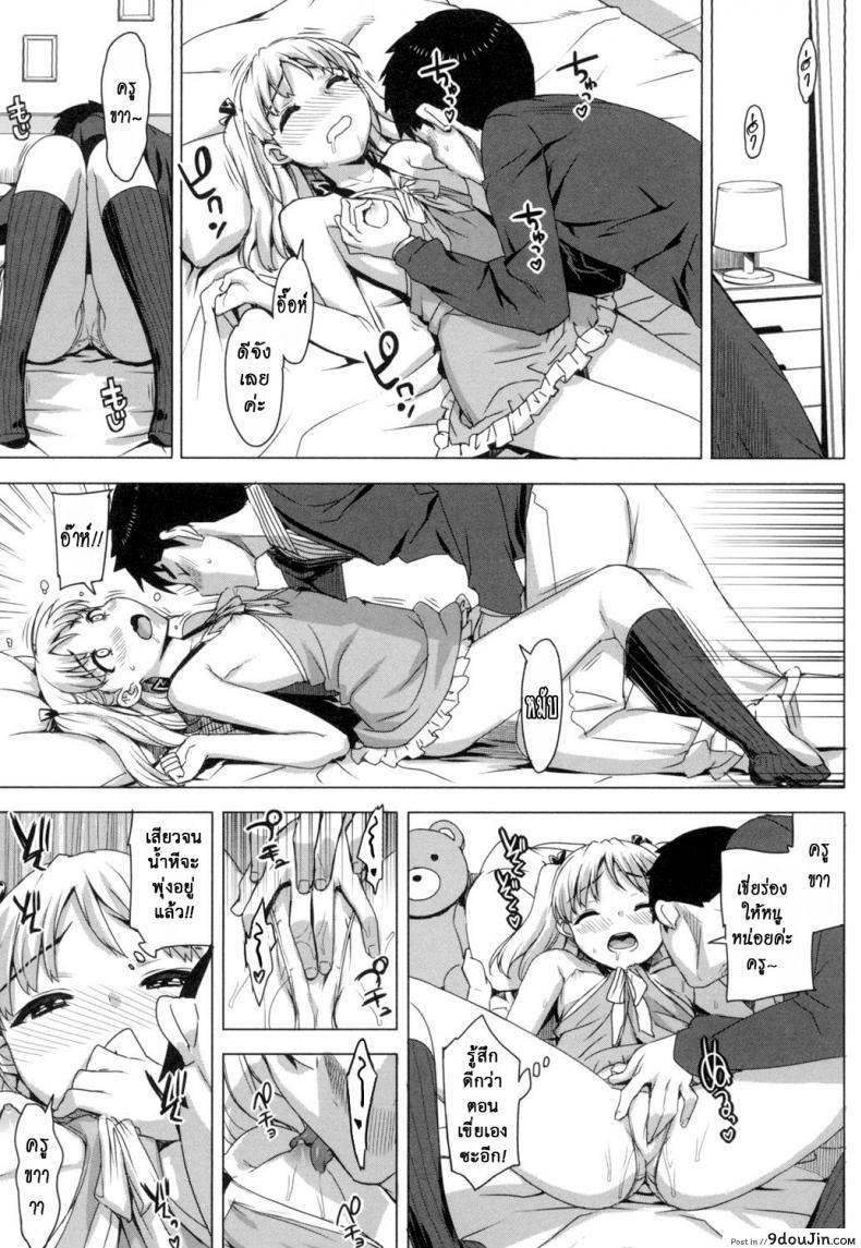 อ่านโดจิน เรื่องลับของติวเตอร์ [Ohtomo Takuji] Katekano ภาค 02