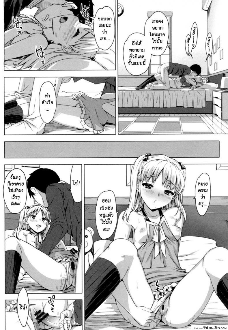 อ่านโดจิน เรื่องลับของติวเตอร์ [Ohtomo Takuji] Katekano ภาค 02