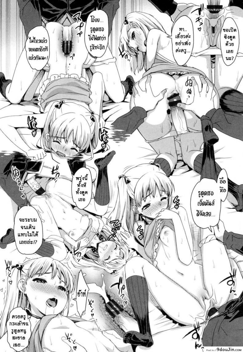 อ่านโดจิน เรื่องลับของติวเตอร์ [Ohtomo Takuji] Katekano ภาค 02