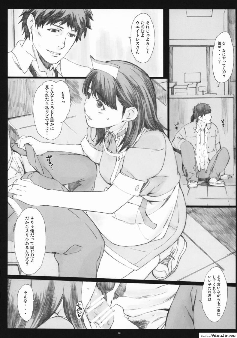 อ่านโดจิน โดนเด้งมา หลอกสาวต่อ Negative Love [Kansai Orange (Arai Kei)] Negative Love ภาค 2