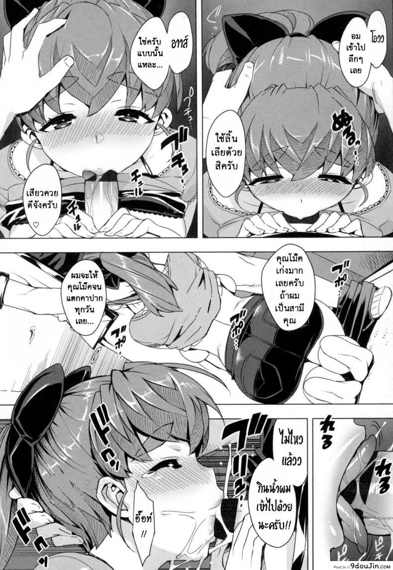 อ่านโดจิน เรื่องลับของติวเตอร์ [Ohtomo Takuji] Katekano ภาค 03