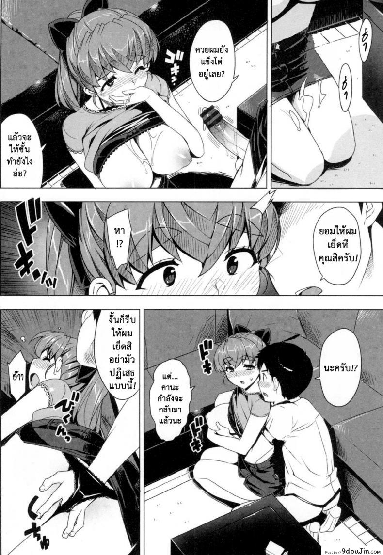 อ่านโดจิน เรื่องลับของติวเตอร์ [Ohtomo Takuji] Katekano ภาค 03