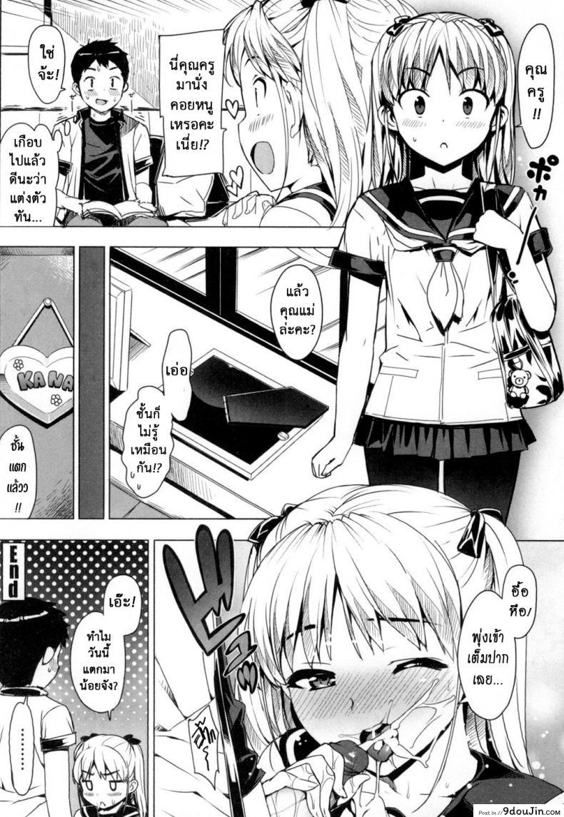 อ่านโดจิน เรื่องลับของติวเตอร์ [Ohtomo Takuji] Katekano ภาค 03