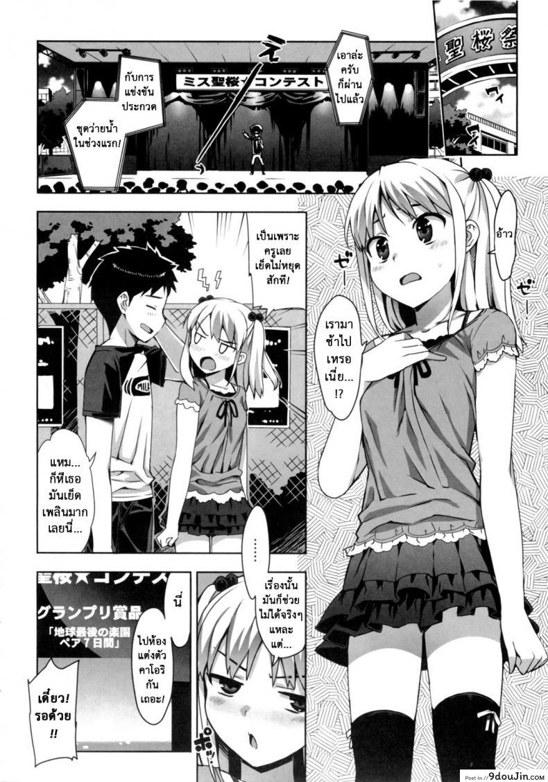 อ่านโดจิน เรื่องลับของติวเตอร์ [Ohtomo Takuji] Katekano ภาค 04