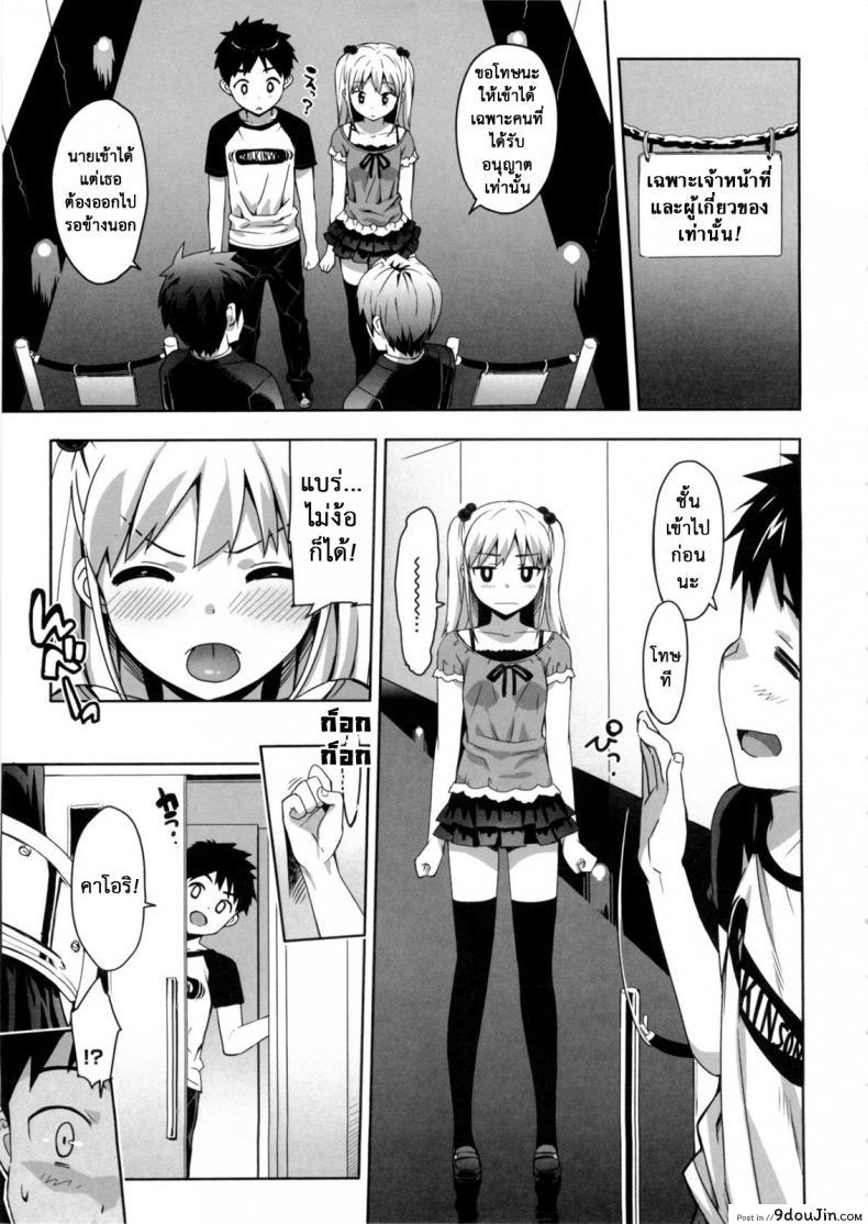 อ่านโดจิน เรื่องลับของติวเตอร์ [Ohtomo Takuji] Katekano ภาค 04