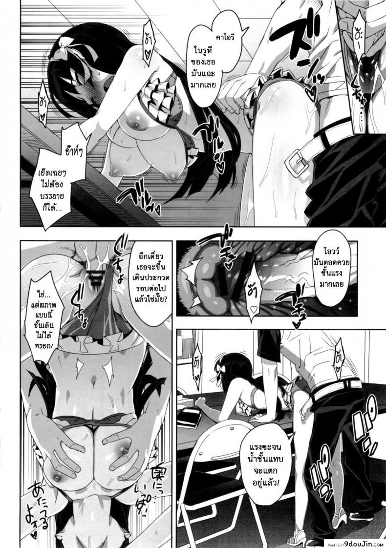 อ่านโดจิน เรื่องลับของติวเตอร์ [Ohtomo Takuji] Katekano ภาค 04