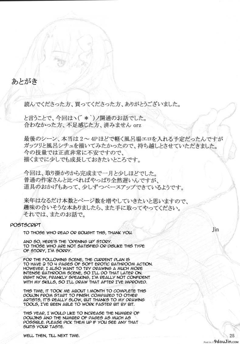 เป็นแค่งานที่ผ่านไป [jin] Tohsaka-ke no Kakei Jijou ภาค 05, นายโดจิน โดจินแปลไทย