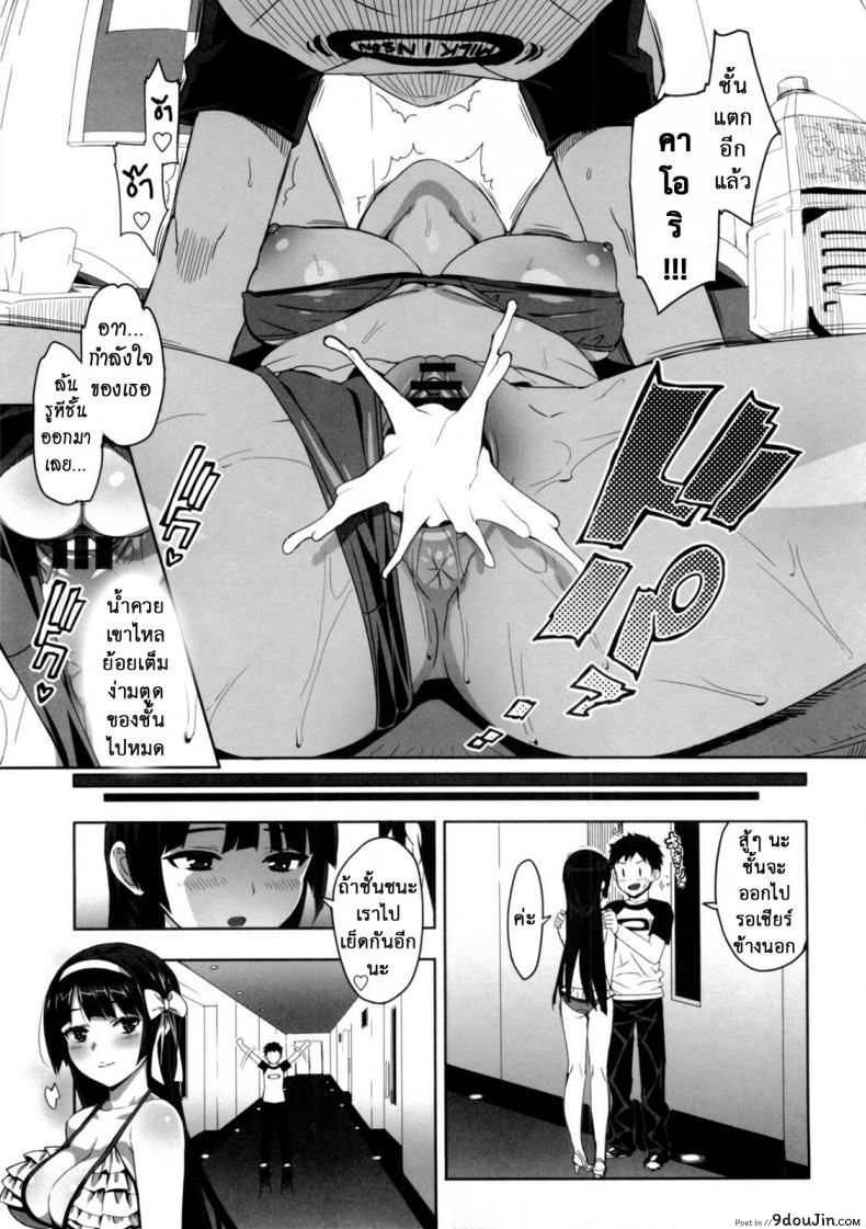 อ่านโดจิน เรื่องลับของติวเตอร์ [Ohtomo Takuji] Katekano ภาค 04