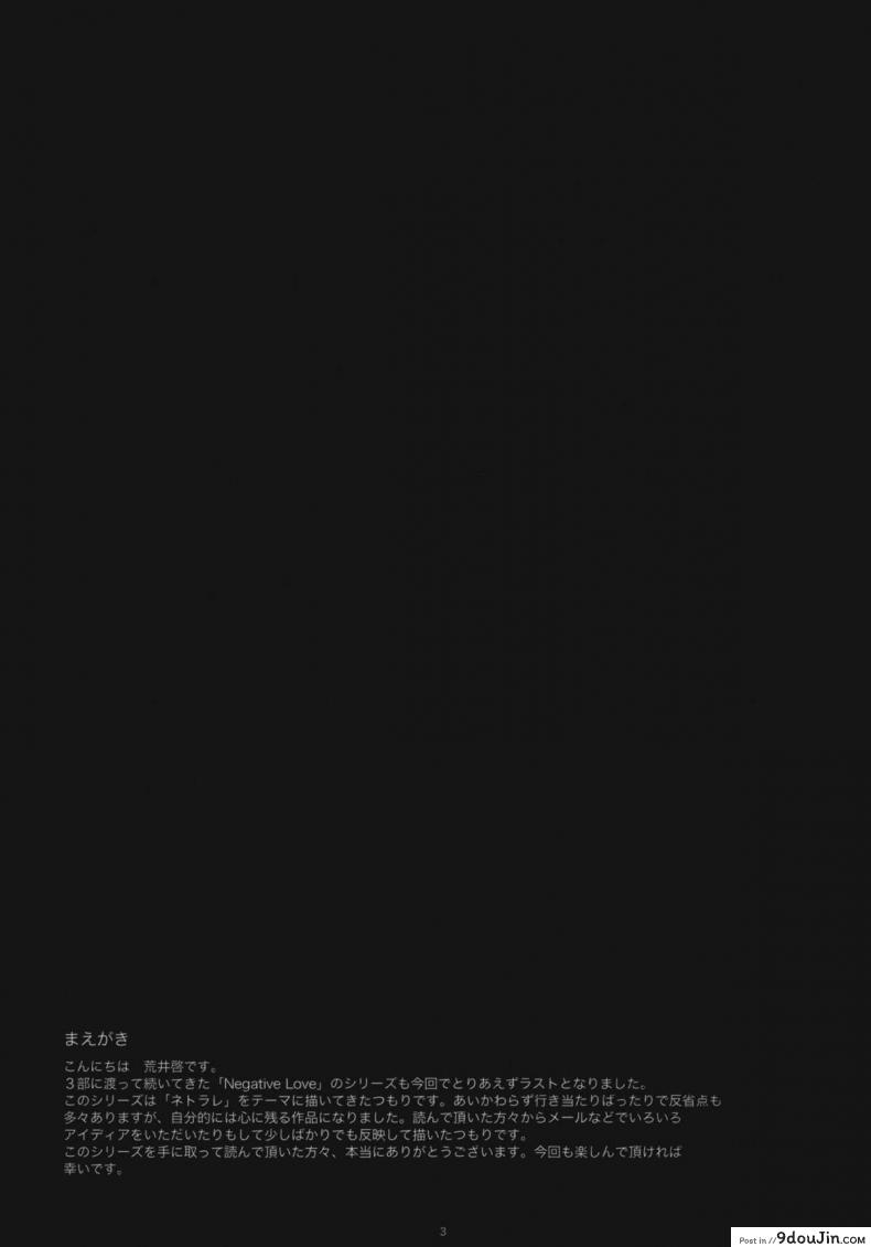 อ่านโดจิน โดนเด้งมา หลอกสาวต่อ Negative Love [Kansai Orange (Arai Kei)] Negative Love ภาค 3