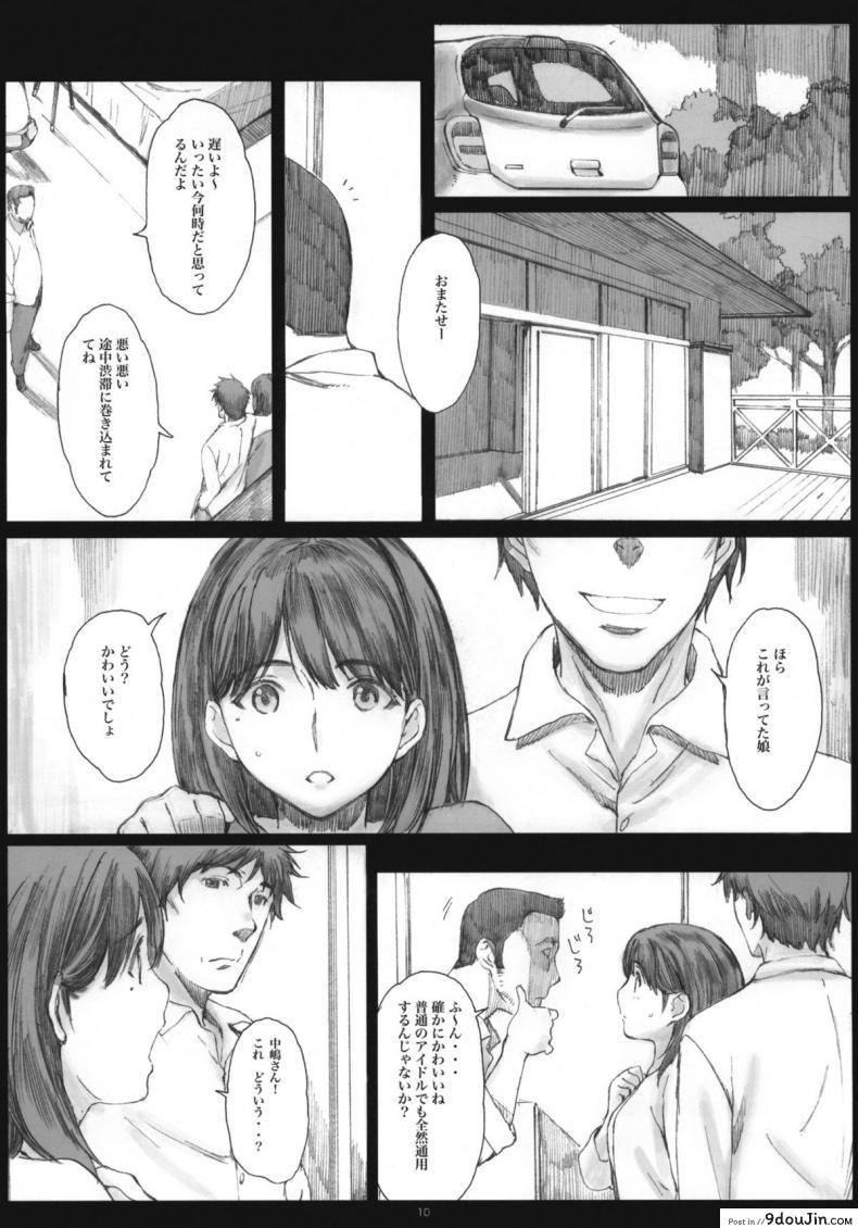 อ่านโดจิน โดนเด้งมา หลอกสาวต่อ Negative Love [Kansai Orange (Arai Kei)] Negative Love ภาค 3