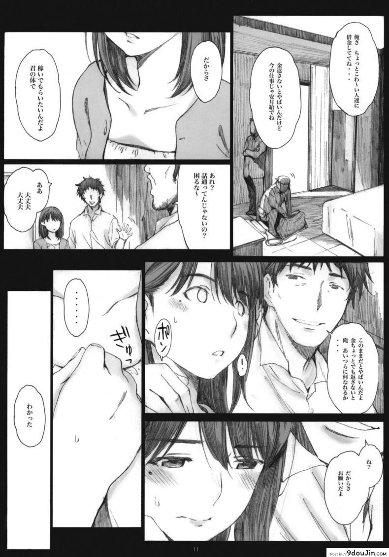 อ่านโดจิน โดนเด้งมา หลอกสาวต่อ Negative Love [Kansai Orange (Arai Kei)] Negative Love ภาค 3