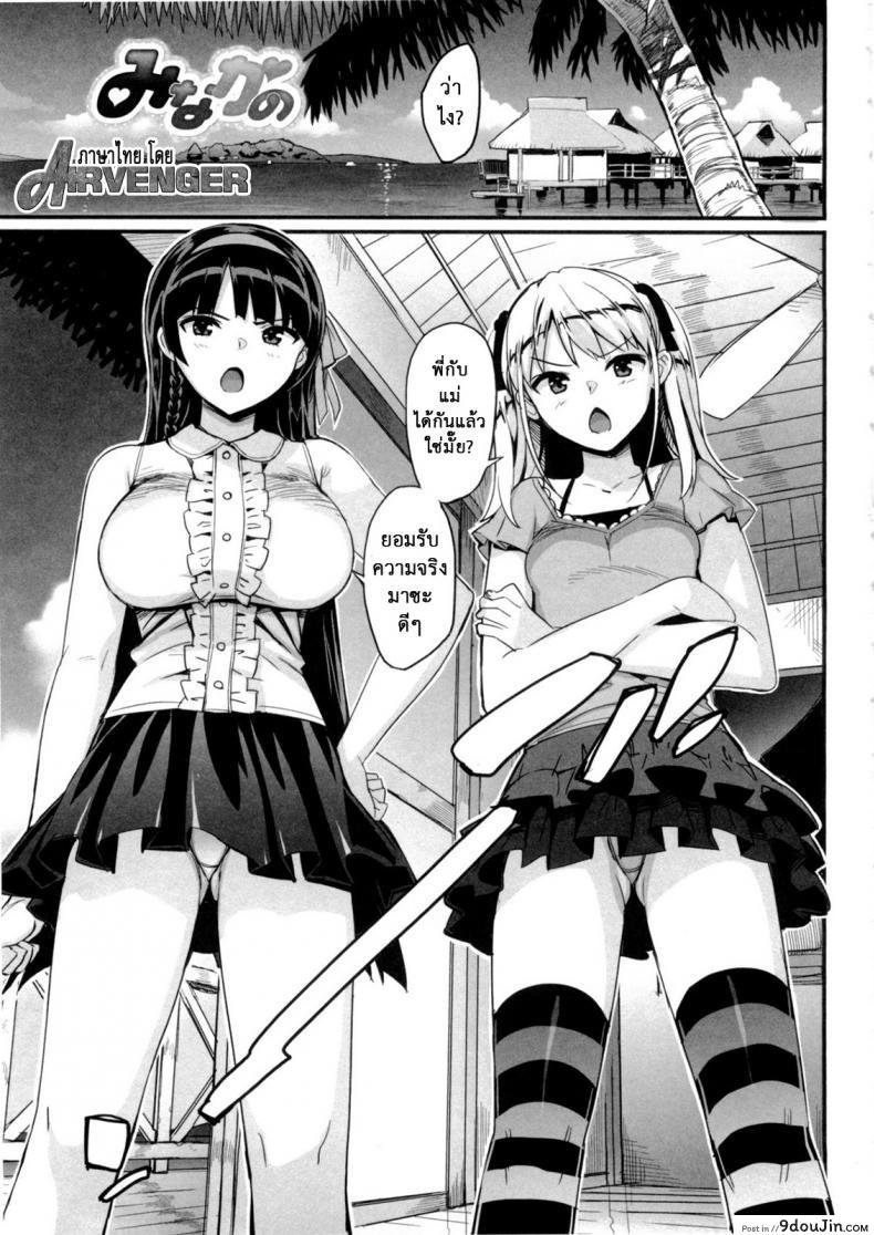 อ่านโดจิน เรื่องลับของติวเตอร์ [Ohtomo Takuji] Katekano ภาค 07