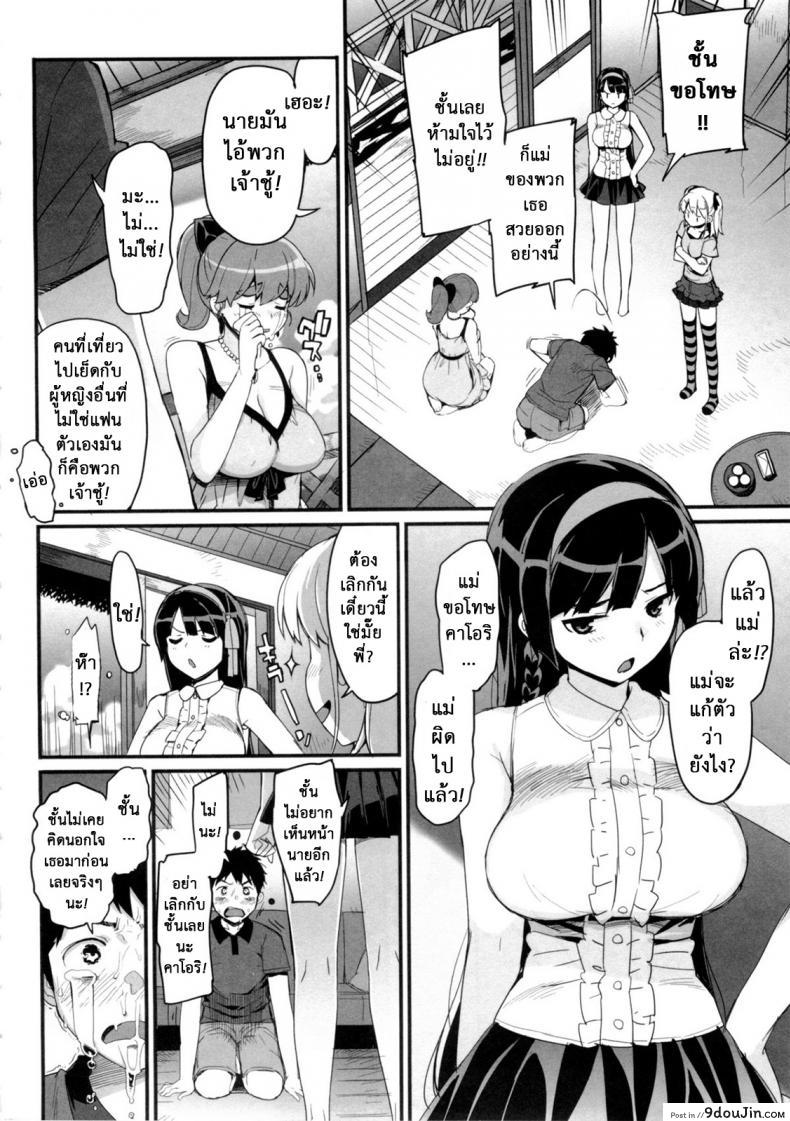 อ่านโดจิน เรื่องลับของติวเตอร์ [Ohtomo Takuji] Katekano ภาค 07