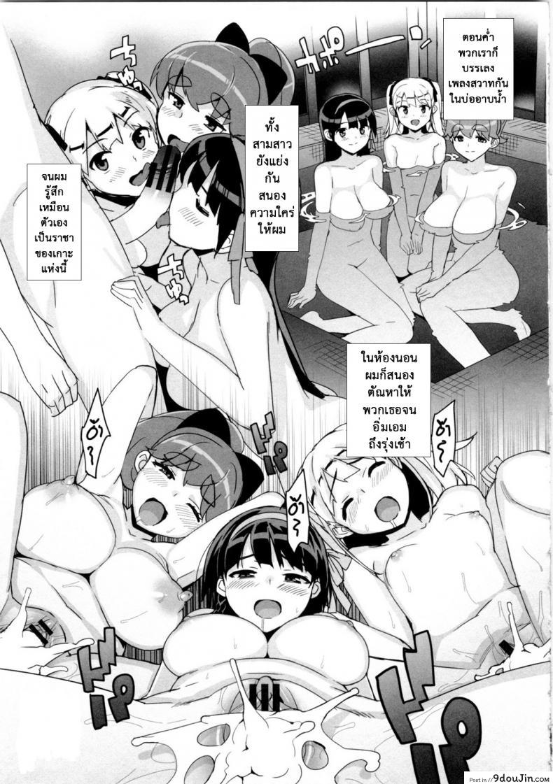 อ่านโดจิน เรื่องลับของติวเตอร์ [Ohtomo Takuji] Katekano ภาค 07