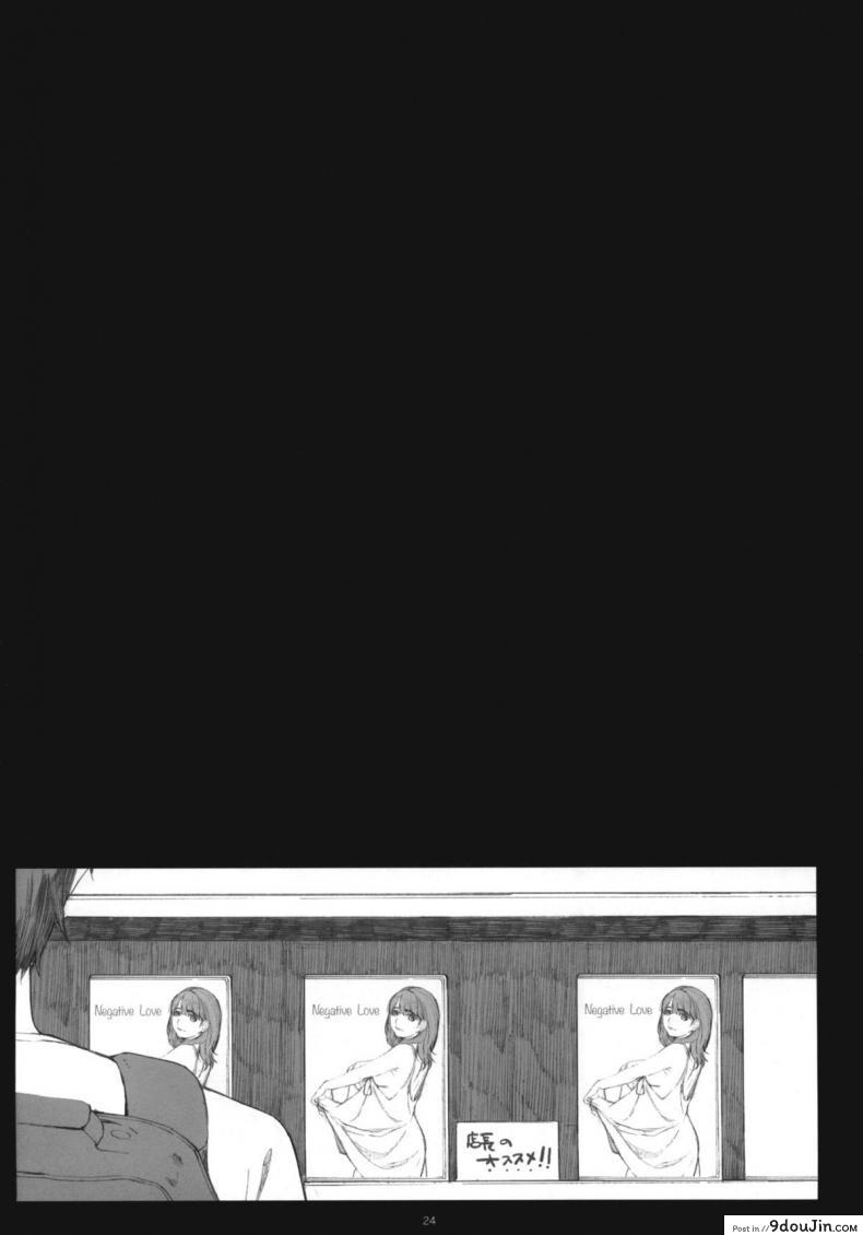 อ่านโดจิน โดนเด้งมา หลอกสาวต่อ Negative Love [Kansai Orange (Arai Kei)] Negative Love ภาค 3