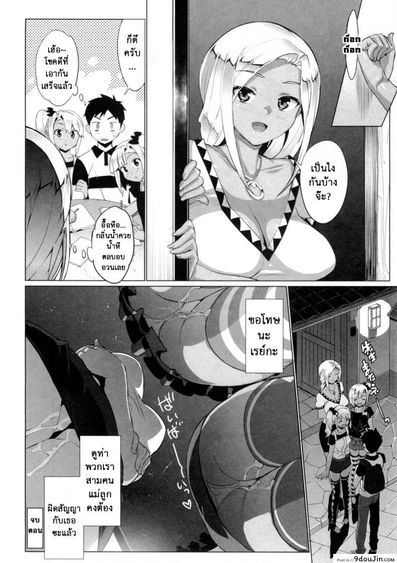 อ่านโดจิน เรื่องลับของติวเตอร์ [Ohtomo Takuji] Katekano ภาค 08