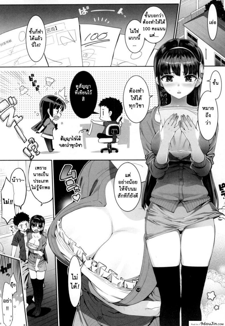 อ่านโดจิน เรื่องลับของติวเตอร์ [Ohtomo Takuji] Katekano ภาค 09