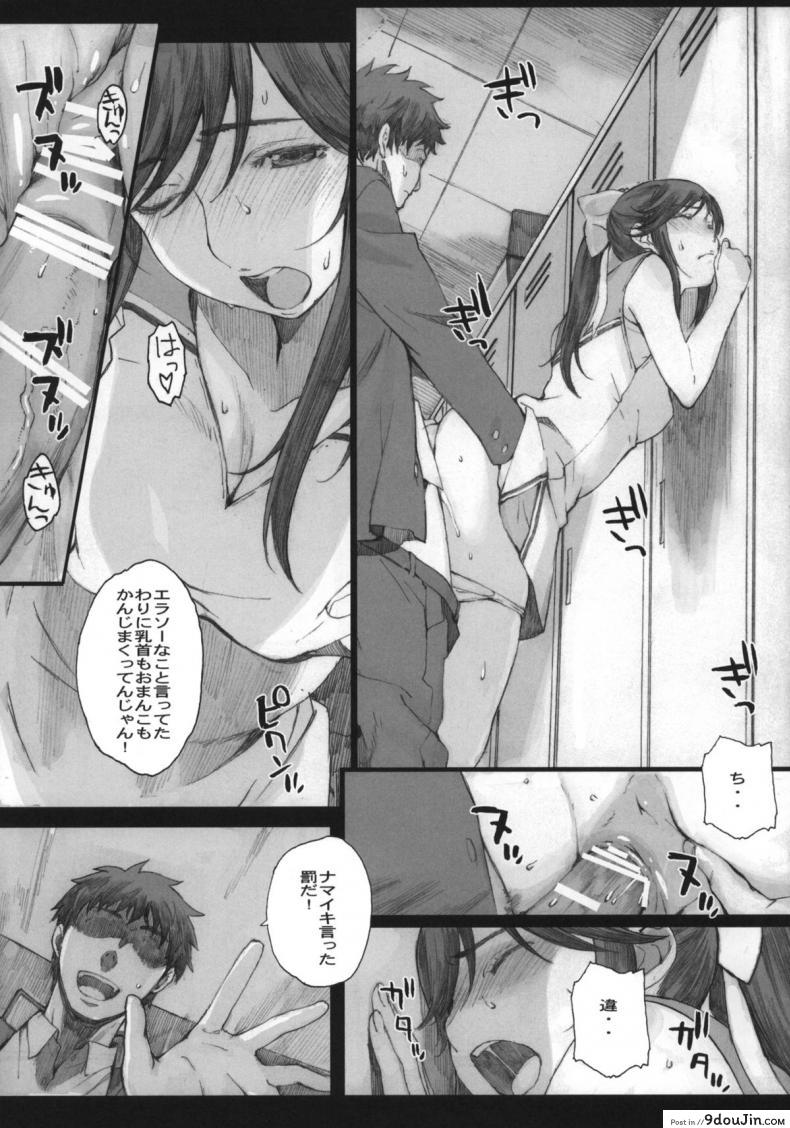 อ่านโดจิน โดนเด้งมา หลอกสาวต่อ Negative Love [Kansai Orange (Arai Kei)] Negative Love ภาค m-01