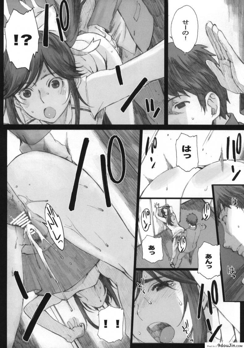 อ่านโดจิน โดนเด้งมา หลอกสาวต่อ Negative Love [Kansai Orange (Arai Kei)] Negative Love ภาค m-01