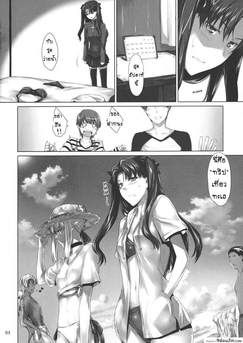 ภาค 07 ของเรื่อง Tohsaka-ke no Kakei Jijou เพียงแค่เรื่องราวที่ผ่านมาเท่านั้น 5